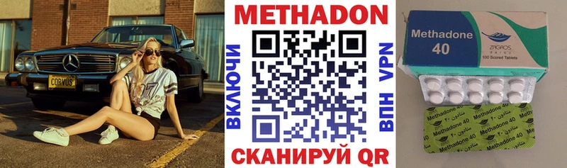 Метадон кристалл  Фатеж 