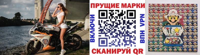 Марки 25I-NBOMe 1,5мг  Фатеж 